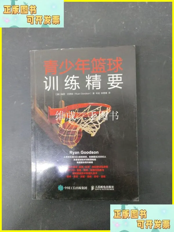 如何通过快攻训练提高球员的速度和灵活性?_1